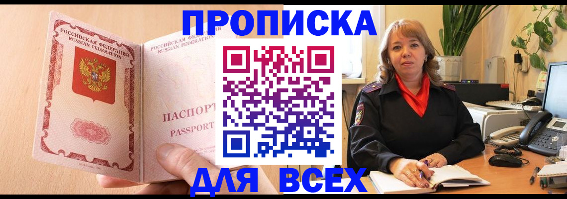 временная регистрация поиск в Симе