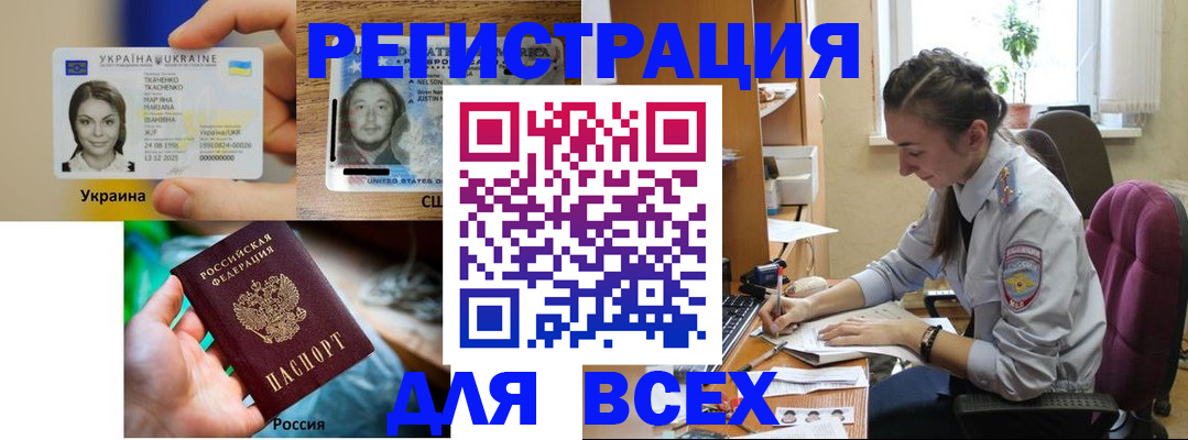 прописка иностранных граждан в Симе